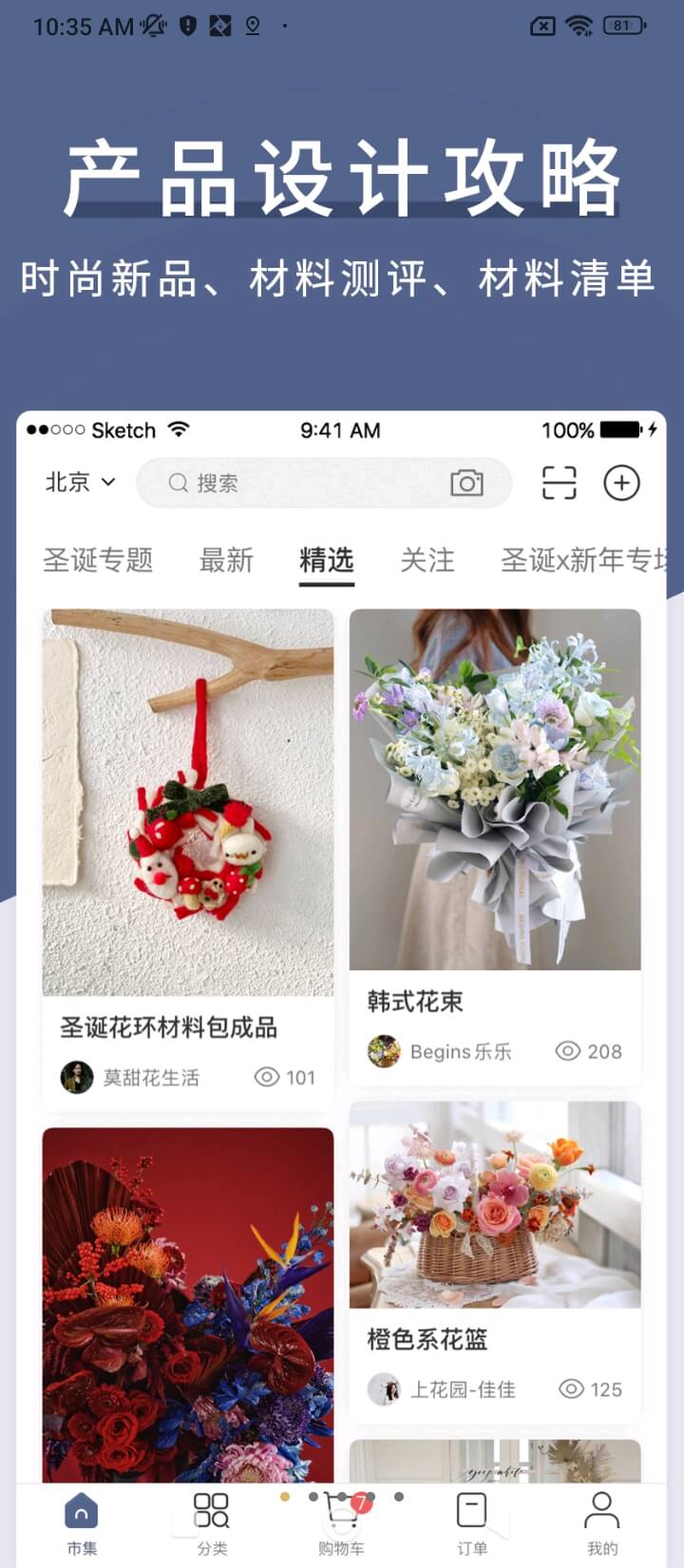 花生馅app_花生馅安卓软件免费版v5.6.0